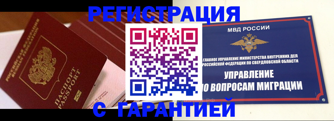 регистрация для школы в Котласе