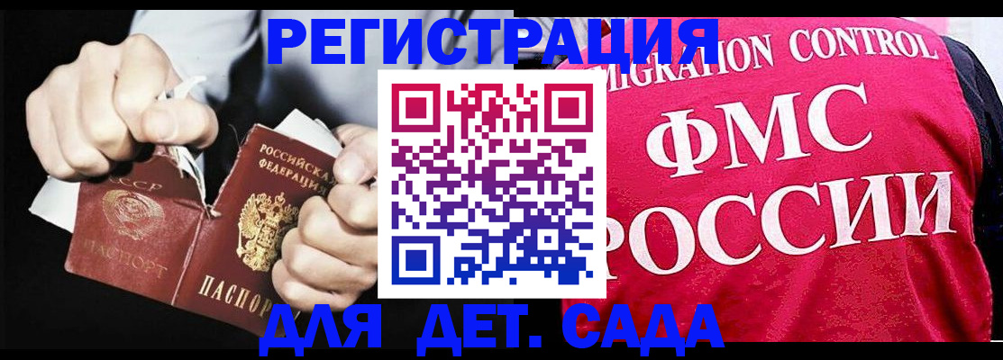 прописка регистрация в Котласе
