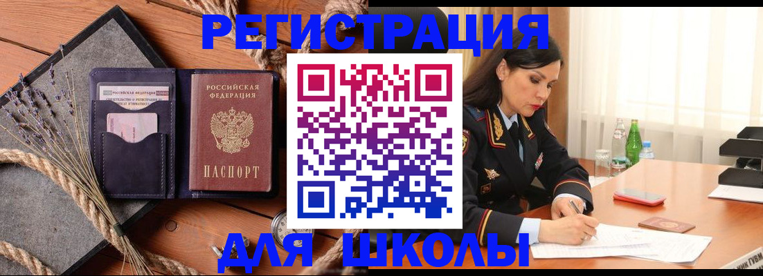 временная регистрация госуслуги в Котласе