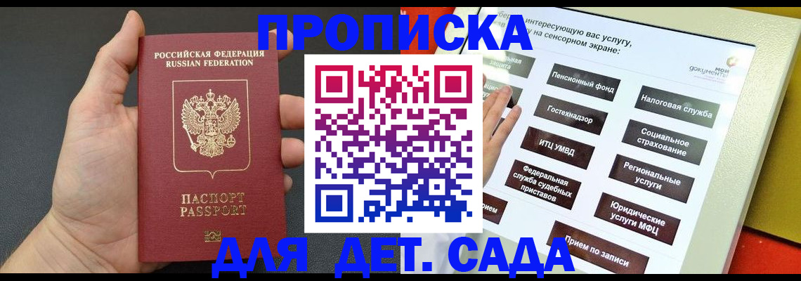 временная регистрация гарантия в Котласе
